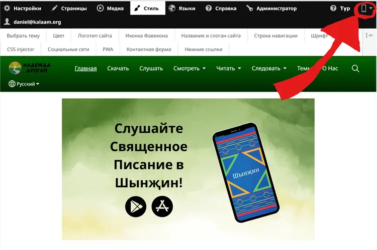 mobile preview button