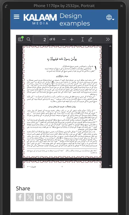 PDF single mobile
